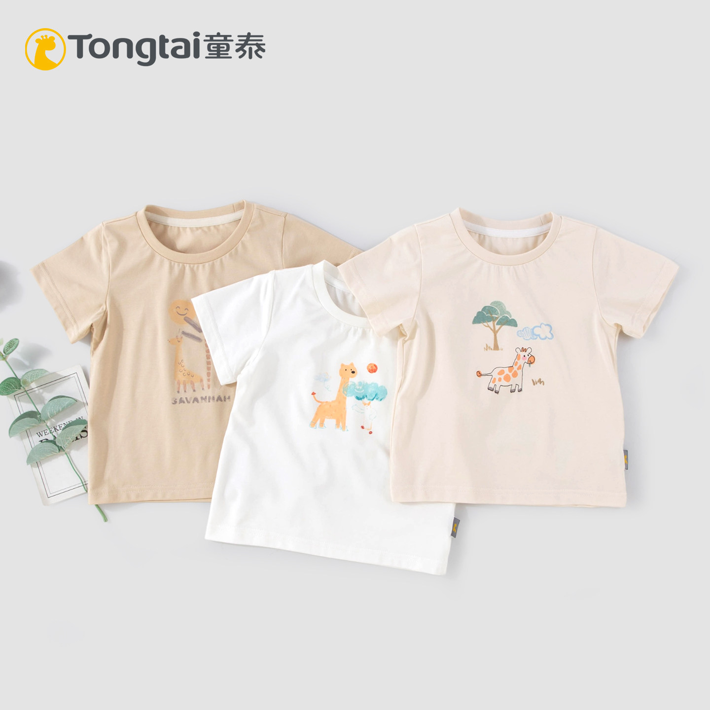童泰男童夏季莫代尔薄款短袖T恤图片