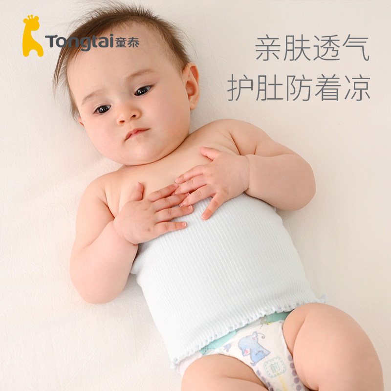 童泰婴儿肚围护肚子新生儿肚兜宝宝腹围护脐带防着凉神器四季贴身