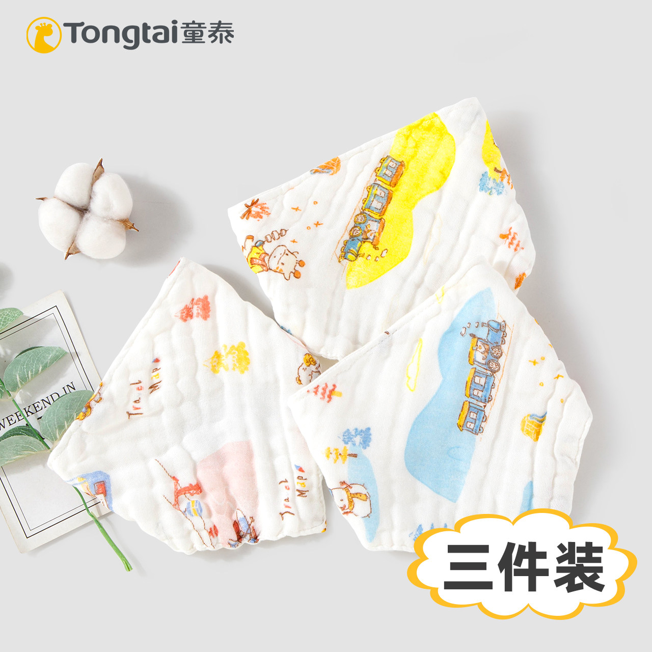 童泰婴儿三角巾六层纱布儿童用品超柔宝宝防吐奶围嘴新生儿口水巾