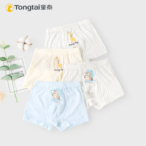 童泰男宝宝四角平角内裤两条装
