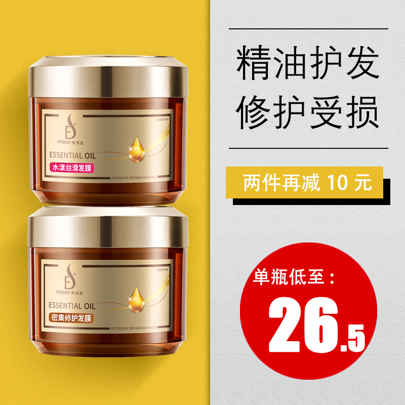 美多丝发膜220ml两瓶买2件打折哦