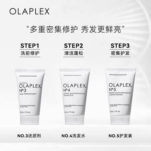 美国Olaplex欧拉裴3号发膜4号洗发水5号护发素结构还原剂烫染救星