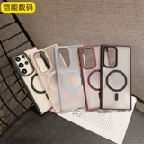 Подходит для Samsung Galaxy S22+ Ultra. Чехол для мобильного телефона MagSafe, металлический матовый магнитный защитный чехол для зарядки.