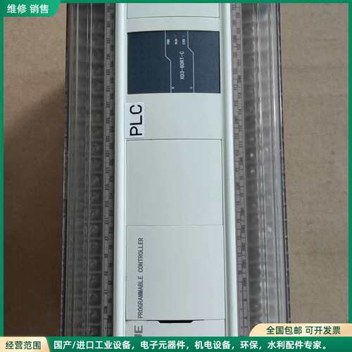 可维修XD3-60PRT-C 信捷成色非常漂亮的PLC控制器 实物