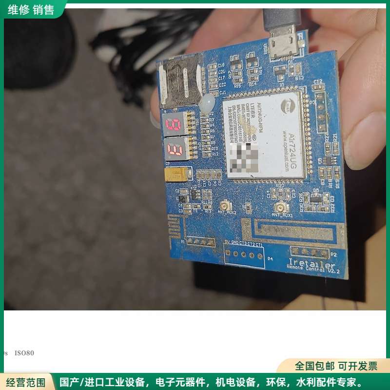 可维修合宙Air724UG 4G模块 拆机件图片