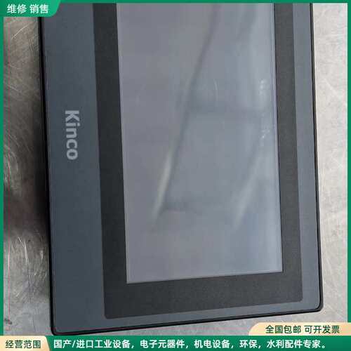 可维修Kinco步科触摸屏一台，型号: MT4434TE，7寸工业