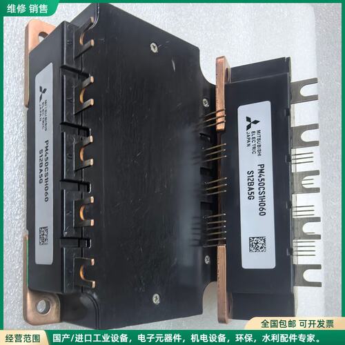 可维修三菱PM450CS1H060 现货功率模块，翻新漂亮，测好