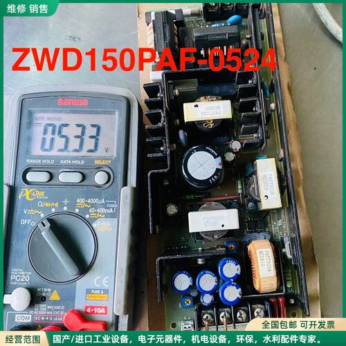 可维修TDK ZWD150PAF-0524/T-螺丝接口输入100