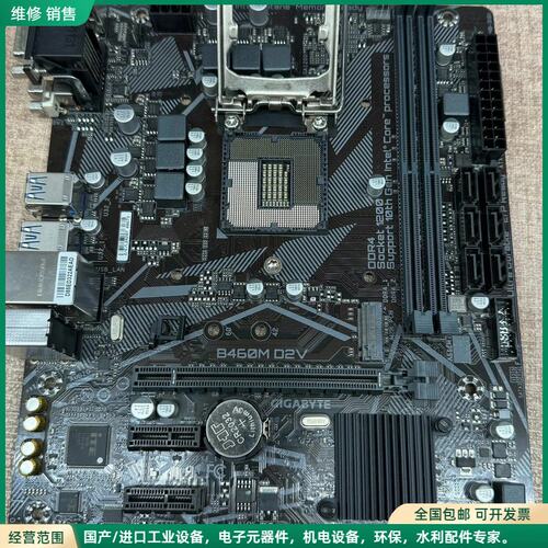 可维修技嘉B460M D2V 主板！