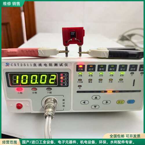 可维修欣阳CXT2511（20m欧-2M欧）直流低电阻测试仪、带夹