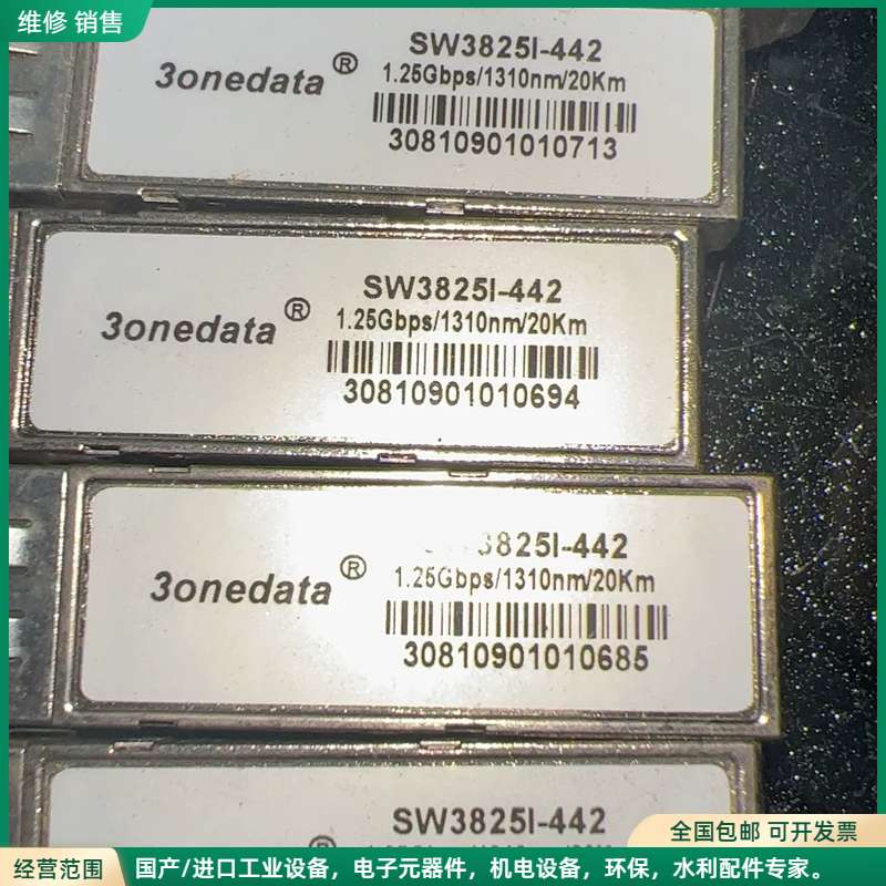 可维修三旺3onedata光模块SWB3525I-442，155M