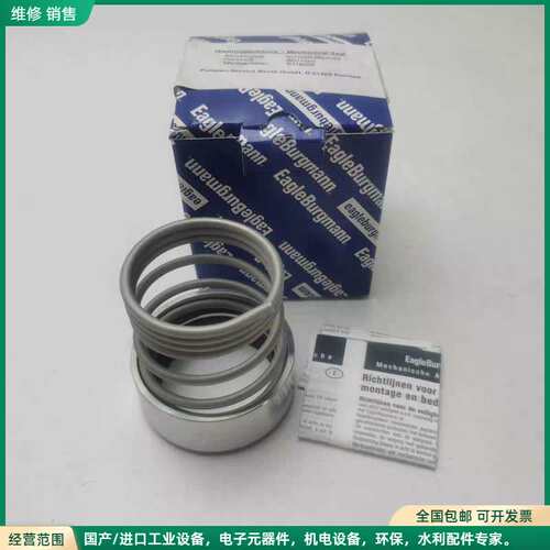 可维修EagleBurgmann伊格尔博格曼NU048R-M32N