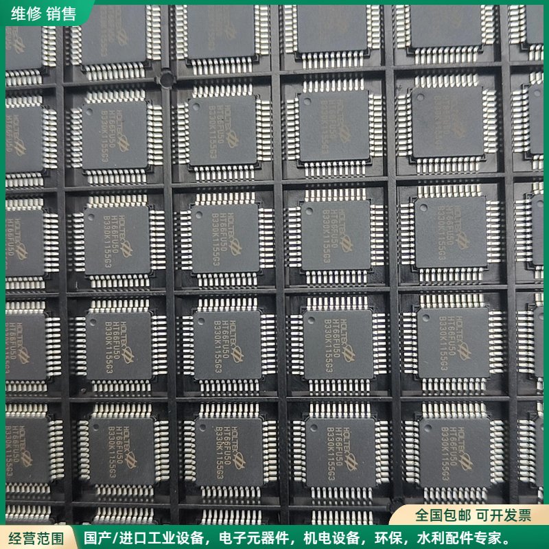 可维修合泰单片机，HT66FU50，LQFP40，库存820只图片
