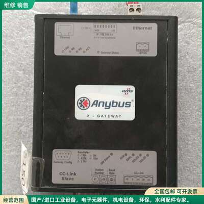 可维修HMS Anybus ABX-EIPS-CCLS网关模块 拆