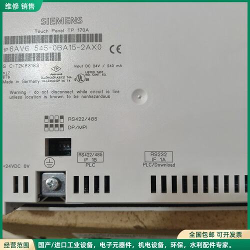 可维修西门子6AV6 545-0BA15-2AX0触摸屏，全新仅开