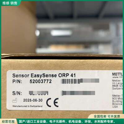 可维修Mettler Toledo 梅特勒托利多ORP传感器