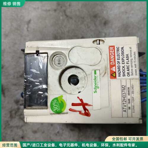 可维修施耐德变频器 ATV12H037M2，0.37KW，200-