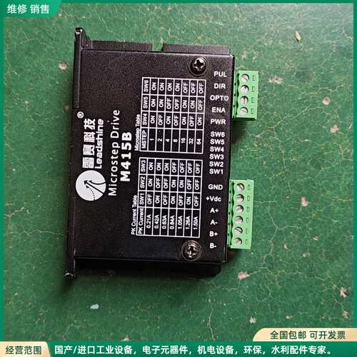 可维修雷曼科技M415B步进驱动器 工业品 全新