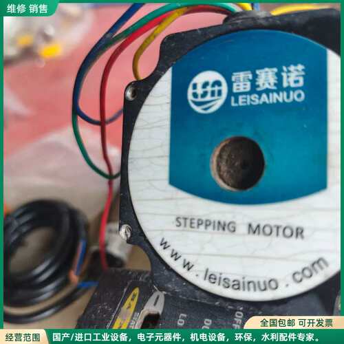 可维修雷赛诺LEISAINUO步进电机 57HS09
