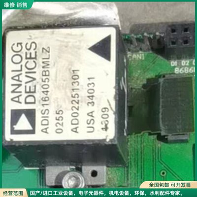 可维修ADI ADIS16405BMLZ惯导模块，原装正品，美国制