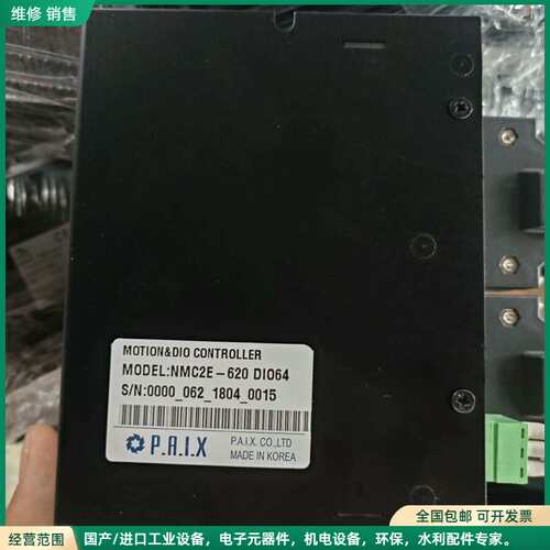 可维修PAIX 驱动器 NMC2E-620 DI064，实