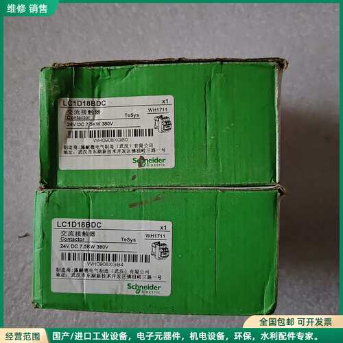 可维修施耐德交流接触器LC1D18BDC，物品实景实物拍摄，具体详