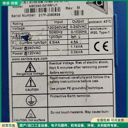 可维修AKRIBIS 雅科贝斯 ASD240-0418S1J1