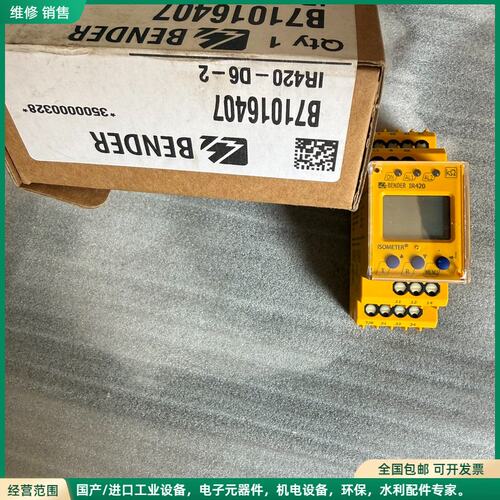 可维修原装全新 RW420-D6-2 BENDER本德尔模块 现货