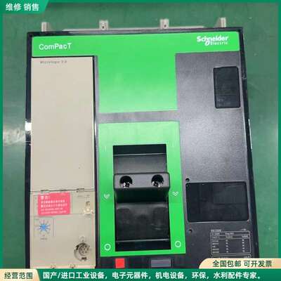 可维修施耐德ComPacT NS1250N 3P MIC 2.0塑