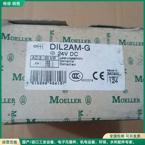 可维修全新金钟穆勒交流接触器DIL2AM-G DC24V，原装正品