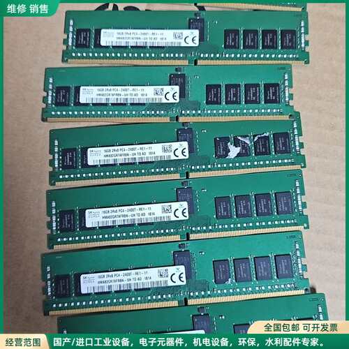 可维修SK海力士16G DDR4 2400T 2Rx8服务器内存条