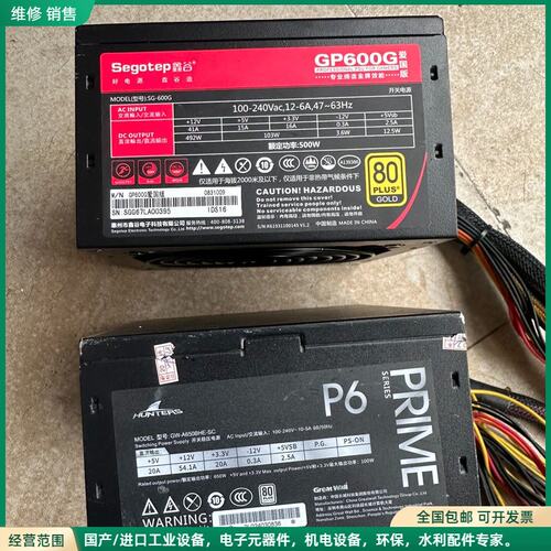 可维修鑫谷500w电源GP600G爱国版 P6静音电源650w