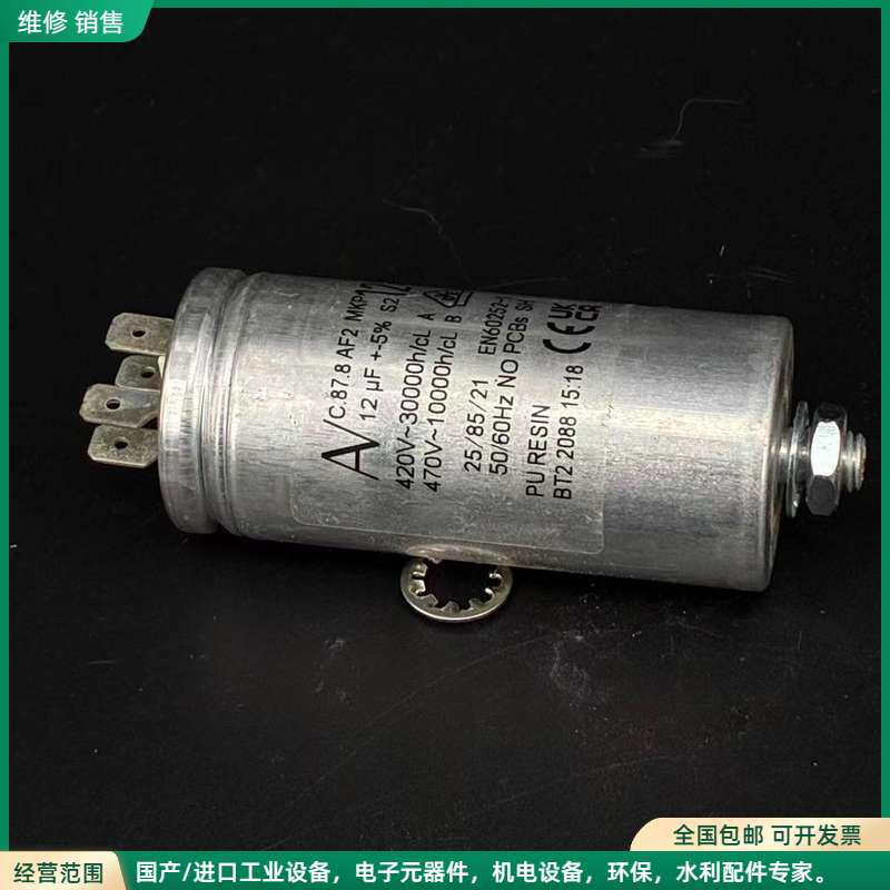 可维修全新AV C.87.8AF2 MKP 12UF 420V~1