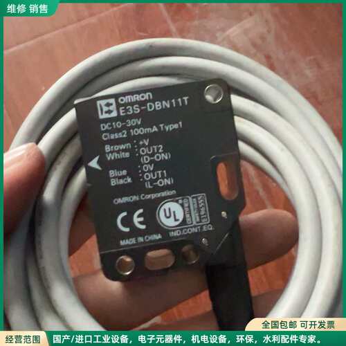 可维修欧姆龙OMRON E3S-DBN11T光电传感器，原装正品，
