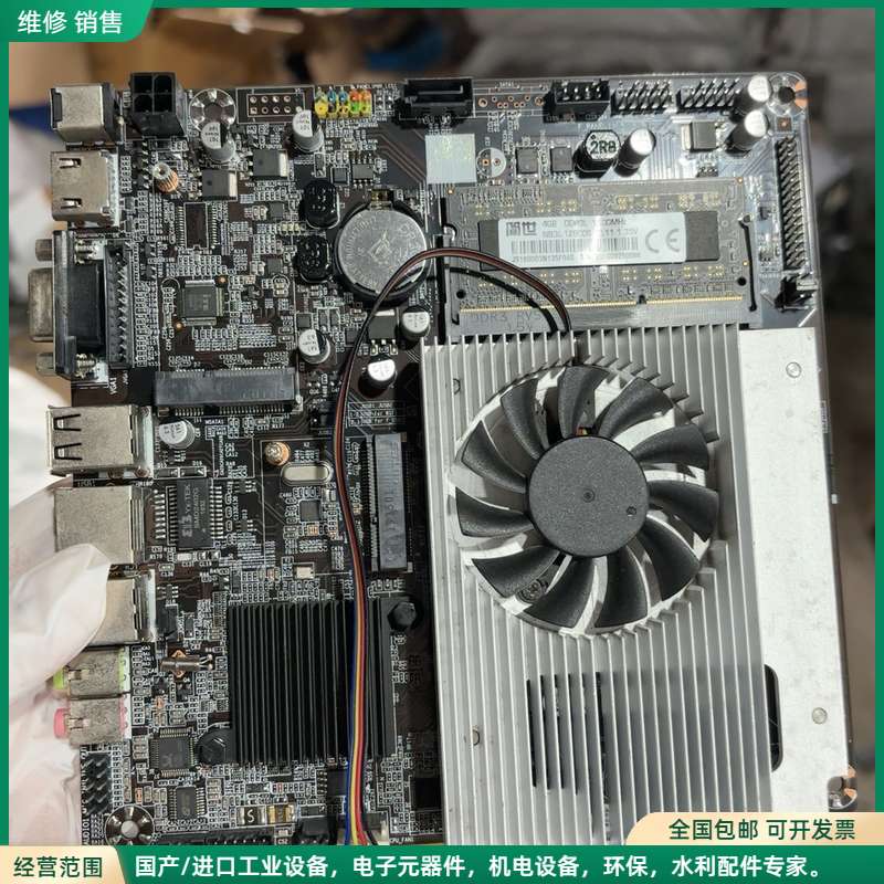 可维修拆机主板，带风扇，接口丰富，支持千兆网卡，无线网卡可选