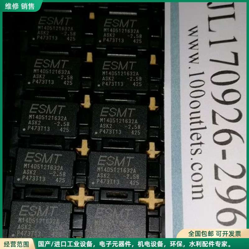 可维修20个 512M DDR2 内存颗粒 ESMT M14D5