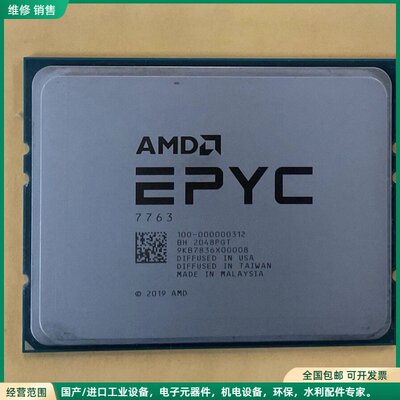可维修AMD EPYC 7763 100-000000312 2.