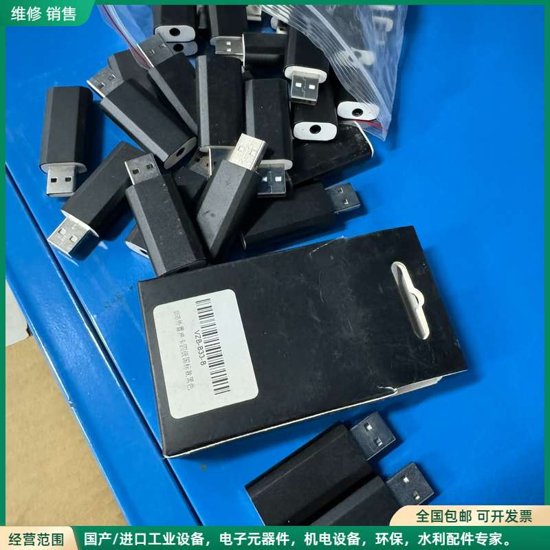 可维修全新USB外置声卡，四级国标款，型号V2E-B33-B，功能