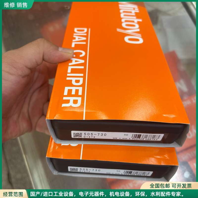 可维修日本三丰带表卡尺505-730/0-150分度值0.02最大图片