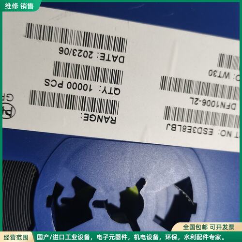 可维修ESD3E8LBJ，DFN1006-2L贴片二极管，1000