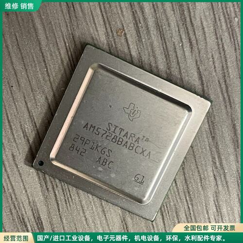 可维修拆机IC AM5728BABCXA 芯片