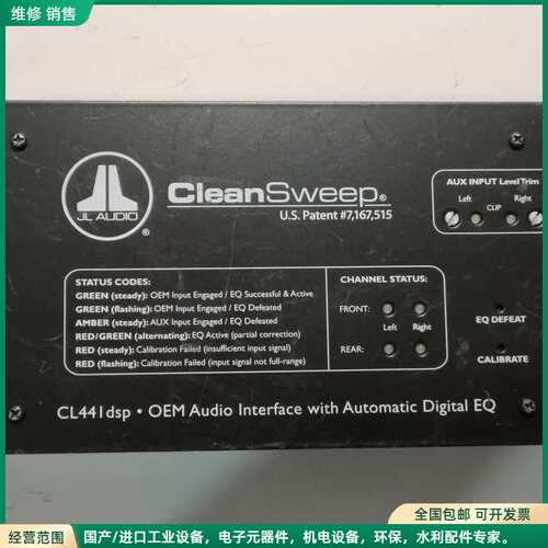 可维修捷力JL audio CL441 dsp，拆机正常使用，单机