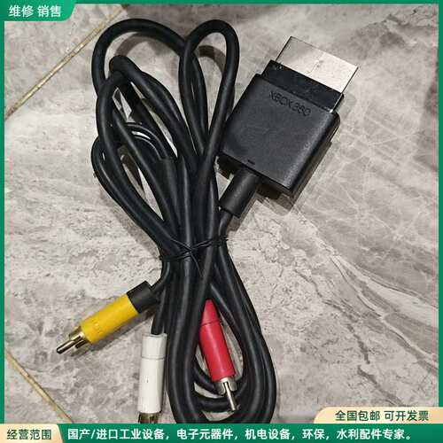 可维修Xbox360 AV线 原装 成色新，需要的联系