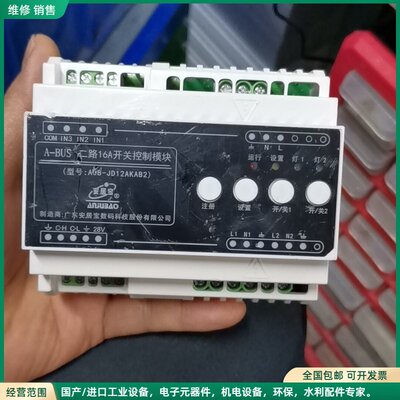可维修安居宝A-BUS，总线转换模块