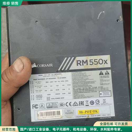 可维修Corsair 海盗船 RM550x 550W全模组电源