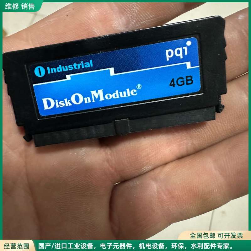 可维修PQI劲永工业级DOM电子硬盘，4GB，40pin接口，台湾