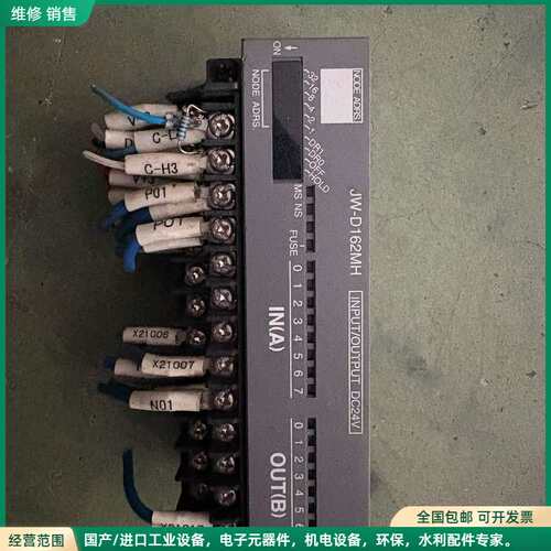 可维修JW-D162MH 夏普I/O模块 DC24V