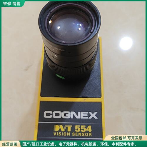 可维修康耐视COGNEX DVT 554视觉传感器，带原装Comp