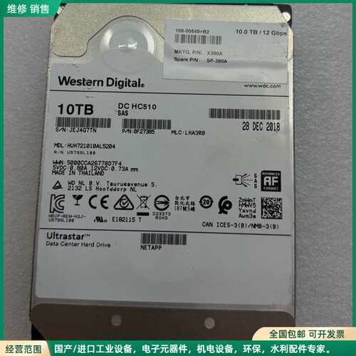 可维修西数10TB企业级SAS硬盘，型号HUH721010AL52