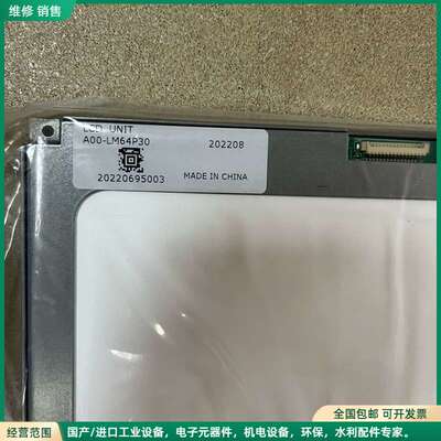 可维修SHARP液晶屏LM64P30 议价